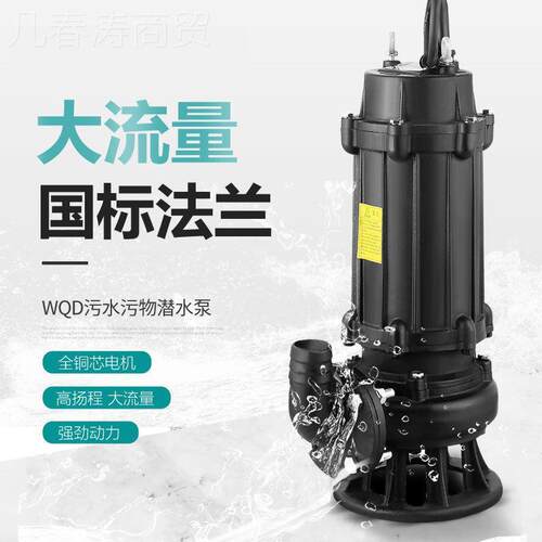 上海Q污水泵潜水排污泵人民款.5kw3kw44千瓦5.51KW7.5kwW2寸寸ATV