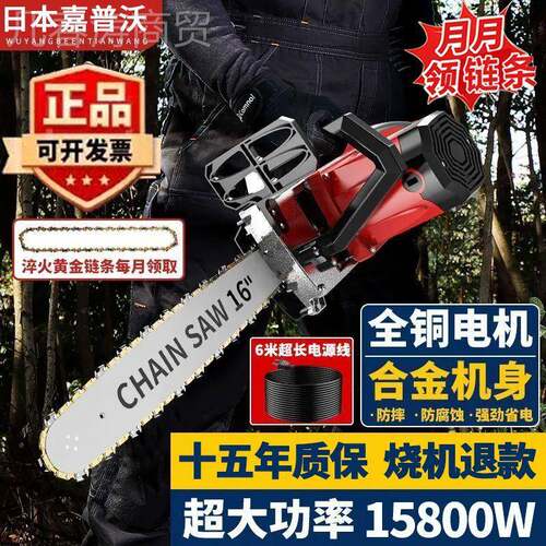 进率日本进口电锯伐木锯口大功条家QUI用插电小型电锯手持式电动