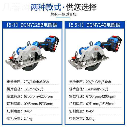 东成锂电电圆锯20V充电式无刷手提切机DCM/YC14割0DMY12MRL5东城