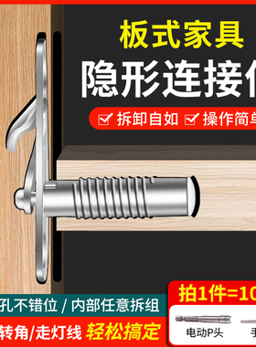 克在弹力隐形连接件板式家具衣柜体快装木工三合二合一隐形连接件