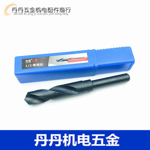 小柄直柄麻花钻头 等柄钻头19 19.5 20 20.5 21.5 22.5 23.5 24.5