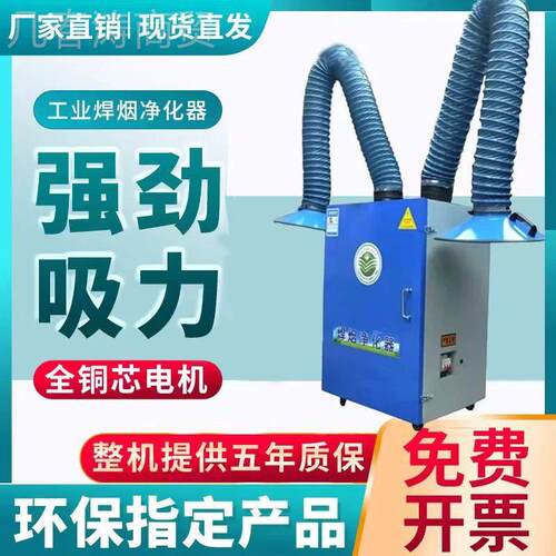 移动式烟净化WTC器焊接电焊烟尘收集旱工器业焊焊锡烟雾吸烟机除