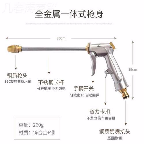 高压洗车水枪水管CUJ软管家用刷具车神工器枪浇花浇地强力水头喷