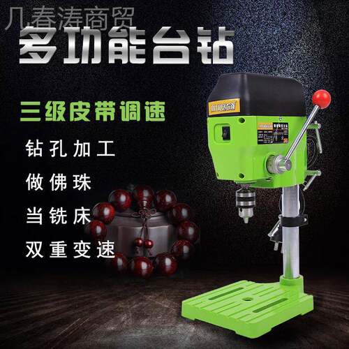 微床型多功能台式床钻QFO精密高速钻铣家用小台钻文玩木加工工钻