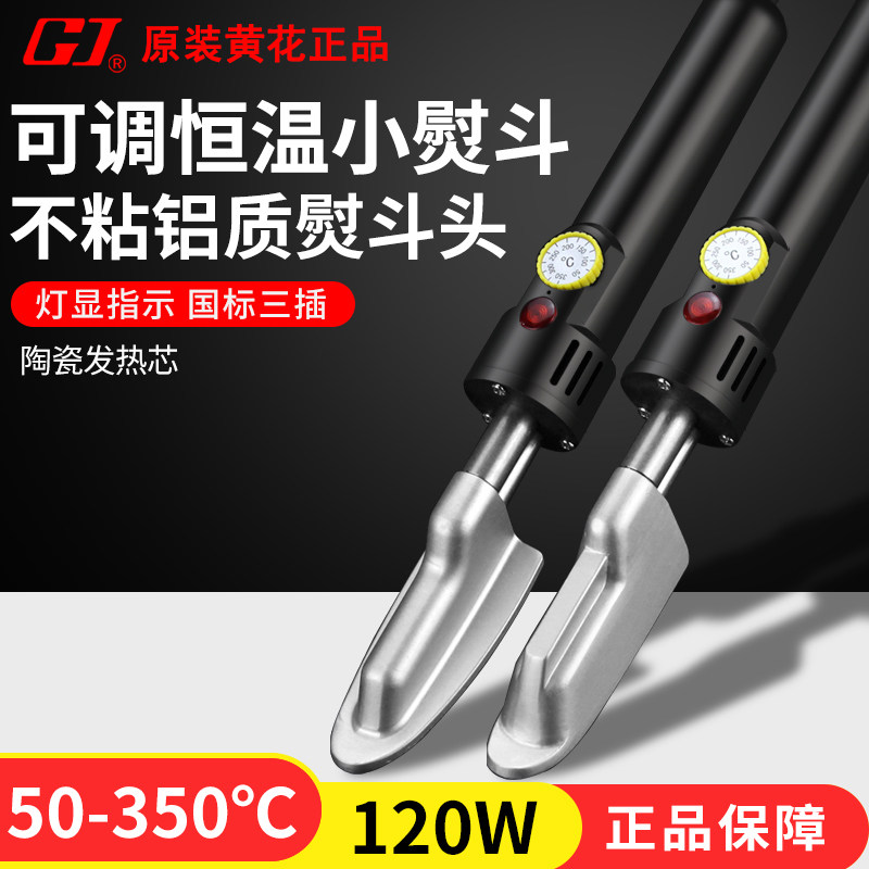 迷你可调温裱画烫斗电烙铁皮革皮衣皮鞋包包除皱工具微型烫板熨斗