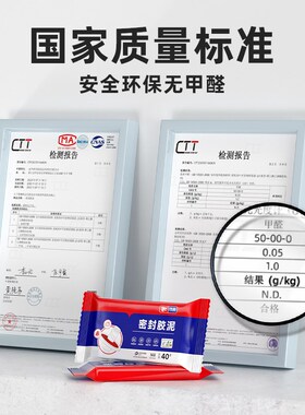 壁挂炉排气管专用密封胶泥封堵塞空调孔洞口白色堵漏胶泥防水防漏