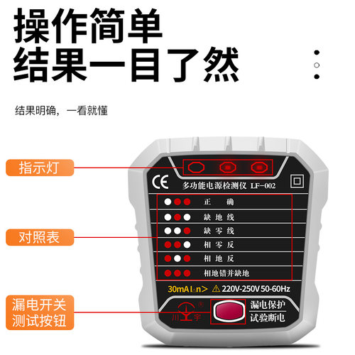 验电器相位检测仪电源插座检测器零火地线极性漏电测试仪试电插头