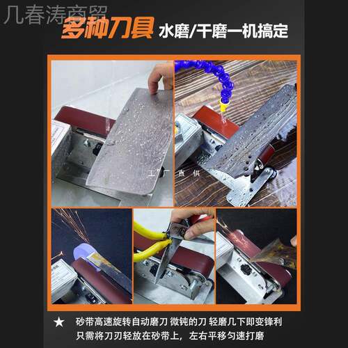 水磨电砂带机磨刀专用剪流动XEB水磨刀机全自冷动家用小型动磨刀