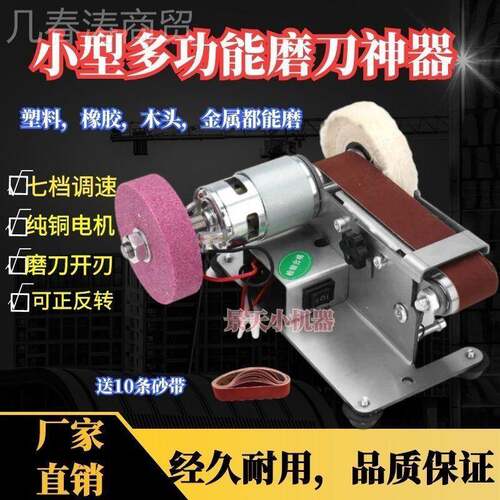 刀磨神器小型机多刀功能迷你砂磨带机家用电动磨刀器OLZ家庭