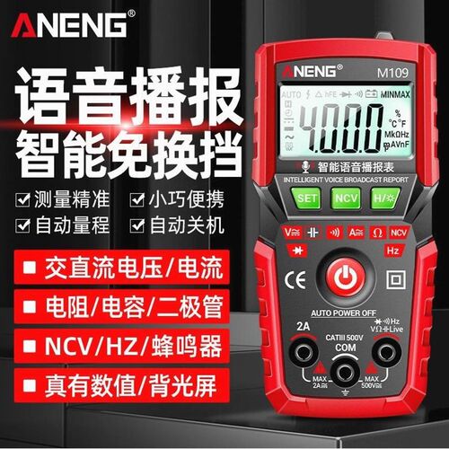 德国进口数字万用表新款全自动智能维修电工专用电流电压表迷你小