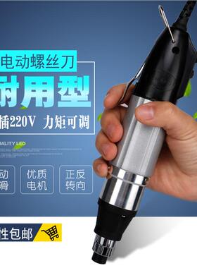 电动螺丝刀801电批小型直柄手持式电动起子800 802工业级维修改锥