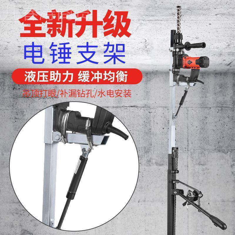 电击锤架子液压升降自动打孔支FZS架天神花板顶植筋钻吊孔冲钻打