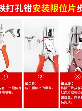 生态板封边条打孔器封边条冲孔器木工沉孔钻封边皮钳子工具大全