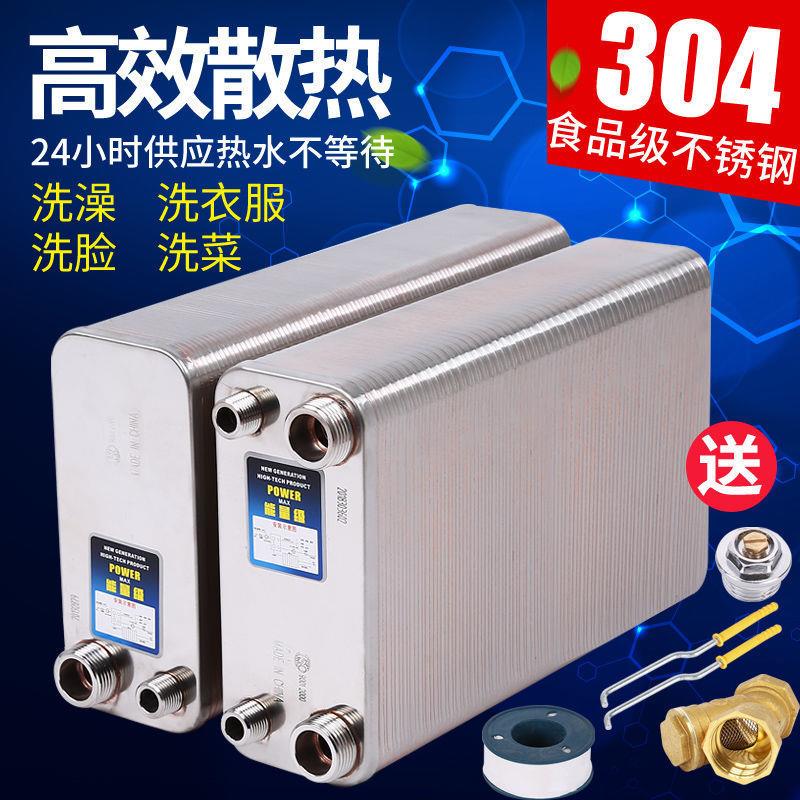 钎焊板式过水热 暖气片不锈钢换热器 家用卫生间热水交换器 地暖