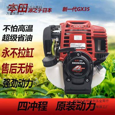 3BDJ原装进口X5四冲程本田款割G草机动力10主机侧挂式割草机4机头