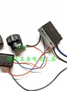 百得新款D6138 百得抛光机配件 得伟DWP849X调速器 开关 打蜡机