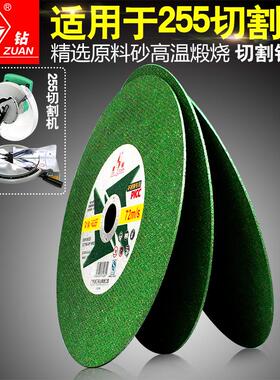 金钻切割片250mm金属不锈钢切片10寸锯铝机割片 255切割机砂轮片