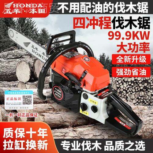 日本进口大功率四冲程锯汽油锯汽伐木锯大力马油锯伐KXN木机油油
