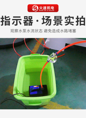 水流指示器雕刻机专用 水流观察器出水断电水流感应器雕刻机配件