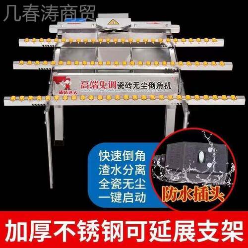 多功能无尘切割机倒角机VSP新2款202手倒动瓷砖岩板角切割两一用