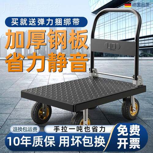 钢平板车静小音便携小拉车拉货AVW可折叠搬运加厚手推车车板仓库