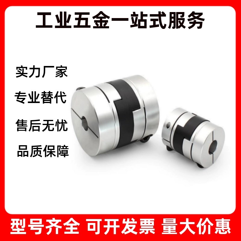 联轴器MCSLC MCSLCLK MCSLCRK MCSLCWK-D20 D25S D32 D40 D50
