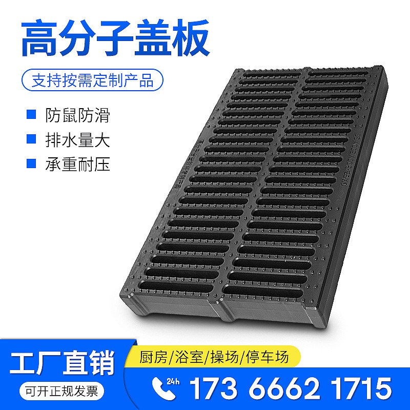 复合井盖排水g沟地沟盖板厨房下水道树脂篦子雨水塑料防滑盖板格