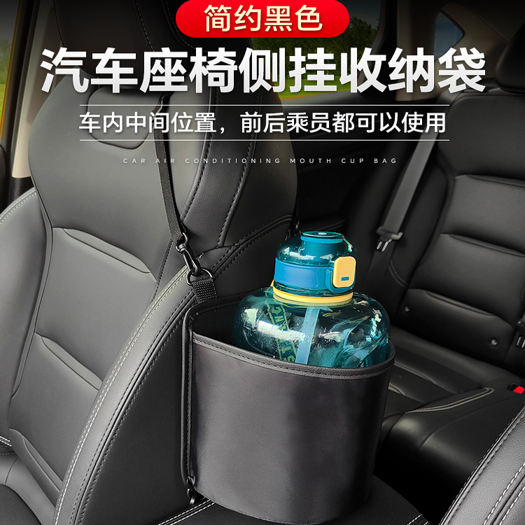 汽车座椅中间侧挂袋盒