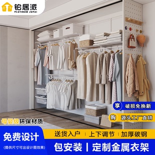 衣储步入式 铂居派定制金属衣帽间开放式 现代衣柜卧室家用置物架子
