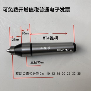 直柄梅花顶尖顶针/驱动顶尖/滚齿机顶尖/端面驱动顶尖莫式4号顶尖