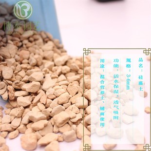 硅藻土颗粒多肉兰花石花盆铺面石营养土防虫驱虫硬质矽藻素盆栽包