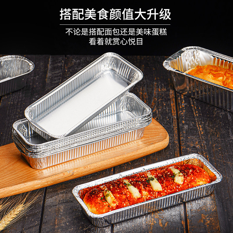 锡纸盒可明火长方形空气电炸锅芝士焗红薯面包锡纸托烘焙烧烤专用