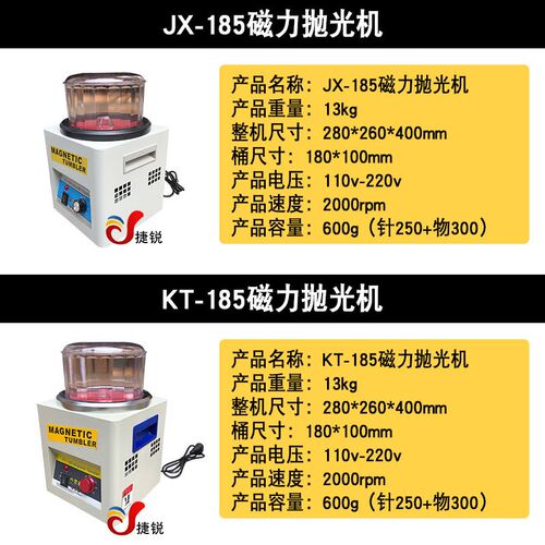 KT185磁力抛光机 金银首饰小型研磨机黄金银饰去毛刺倒角打磨工具