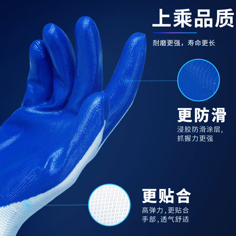 星宇N518红宇N539尼龙丁腈手套劳保耐磨耐油防水工作工地干活男