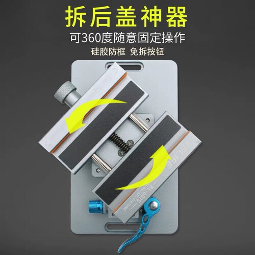 蓝锐 多功能旋转夹具X 13Pro IP安卓手机拆玻璃后盖旋转固定卡具