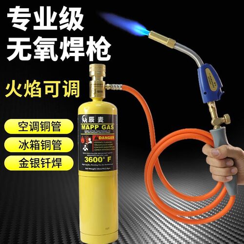德国进口空调铜管焊枪MAPP气体维修焊接便携式焊炬高温无氧焊枪铜