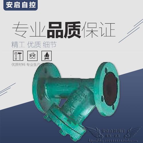 GL41J-16C电厂用耐腐蚀管道防腐铸钢法兰衬胶Y型过滤器DN25-400