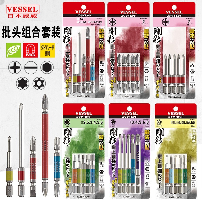日本威威电动批头GS5P套装进口加长十字强磁梅花内六角风批咀组合图片