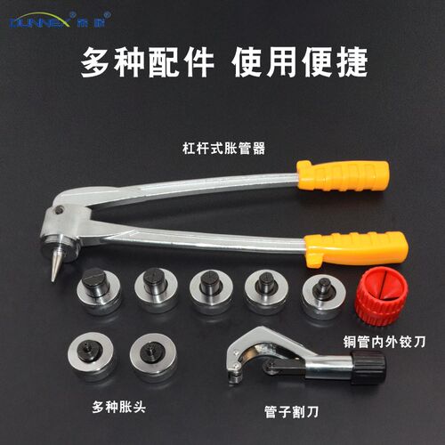 东晓 铜管胀管器 标准手动液压涨管器套装 空调铜管涨管制冷工具