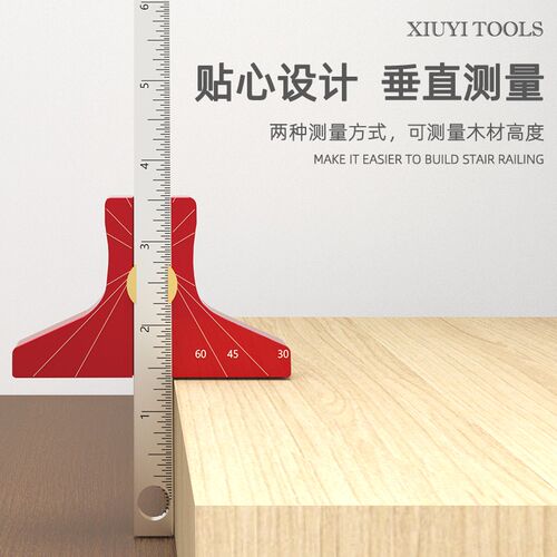 可调节角度木工划线器/木工画线器/DIY/木工划线尺平行划线
