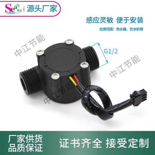 4分陶瓷轴流量传感器 耐磨耐腐蚀 耐酸碱传感器霍尔流量计S201A