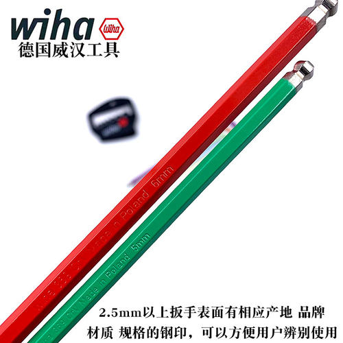 德国进口wiha威汉彩色内六角扳手套装公制加长内六角螺丝刀44848