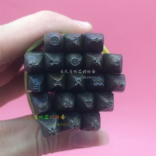 优质刻花暂金花四叶草十二星座钢印diy 金银首饰手工爱心形花錾子