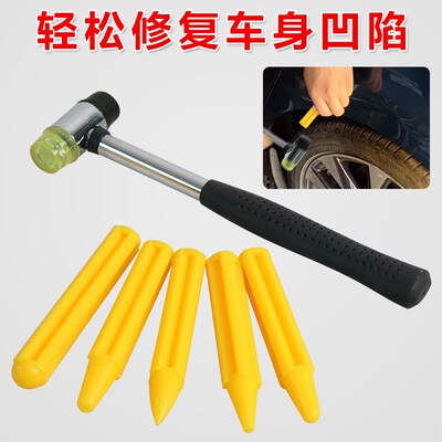 汽车凹陷凹凸整形笔凹坑无痕钣金敲击笔修覆橡胶锤整平笔敲击凸点
