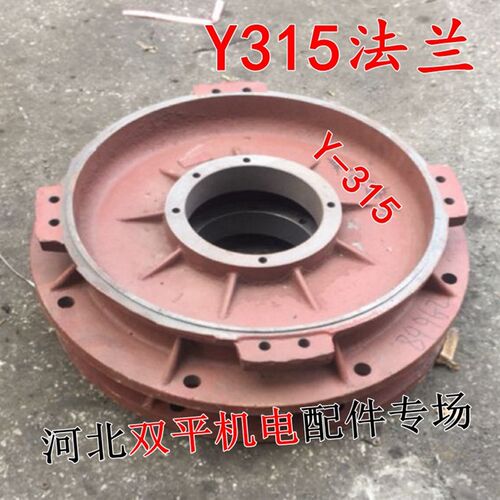 Y-315L/M-4电机端盖 法兰钱端盖319轴承160KW/110KW130KW三相配件