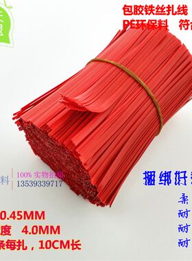 PE出口环保铁芯扎线带包塑包胶铁丝电源线数据扎线10CM扁形1000条