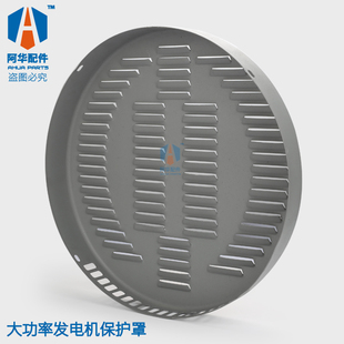 10kw20kw30kw50kw75kw100kw150kw200kw大小发电机碳刷风叶保护罩