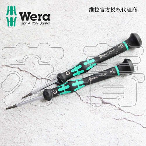 德国WERA维拉2067 TORX HF 精密星型梅花电子螺丝刀 固持