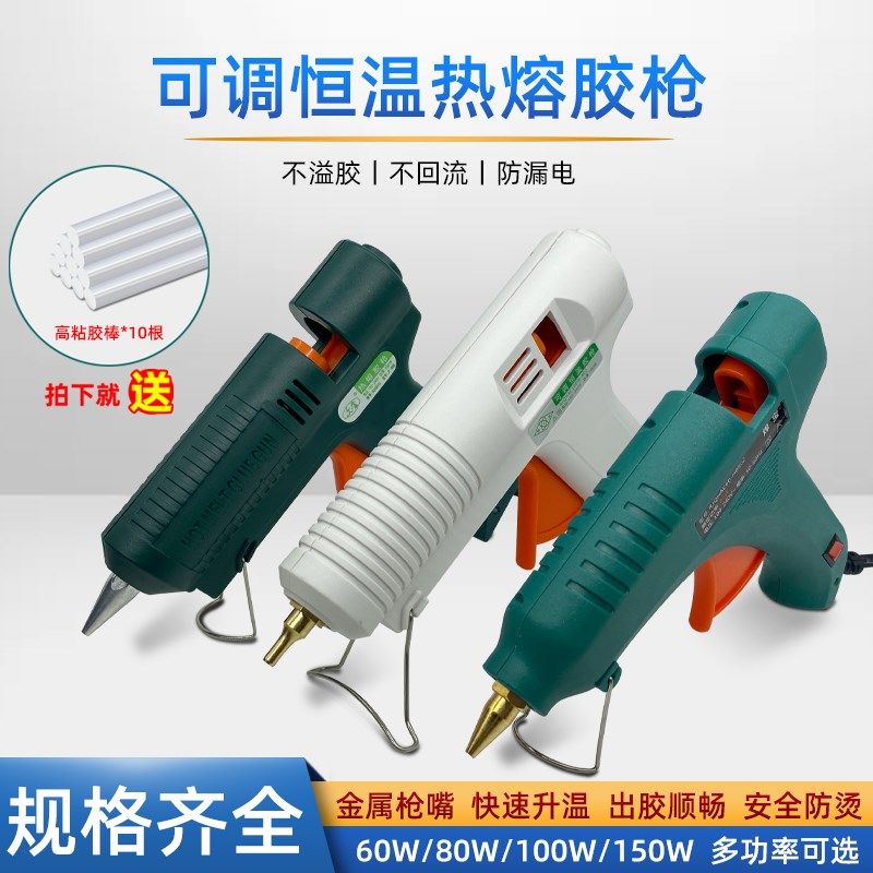 热熔胶枪工业级大功率11mm调烧杯/烧瓶