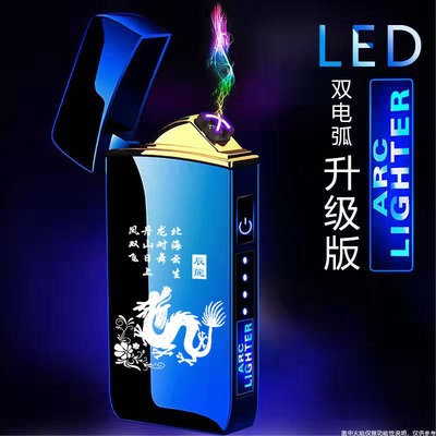 创意个性超薄防风打火机